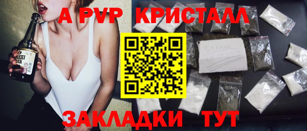 Гусь-Хрустальный  Alpha PVP Соль  A PVP  Вход с VPN  А ПВП СК 