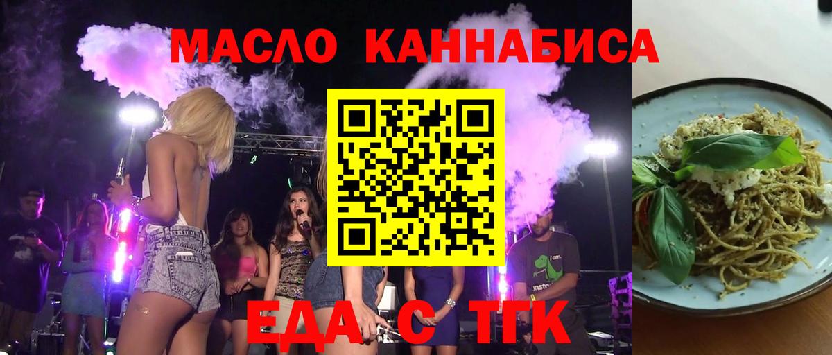 Cannafood конопля  Вход с VPN  Гусь-Хрустальный 