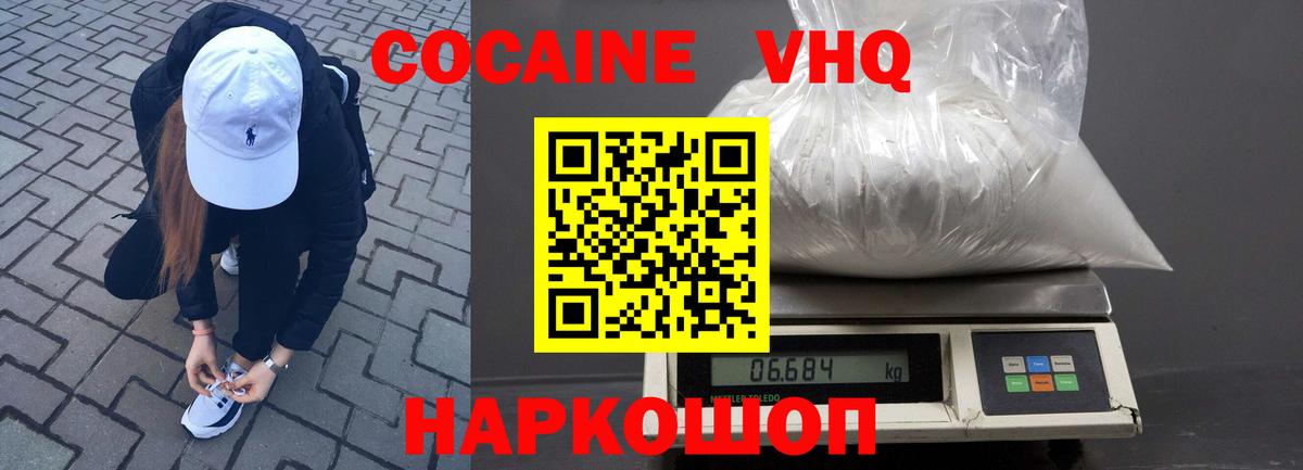 COCAIN FishScale Гусь-Хрустальный