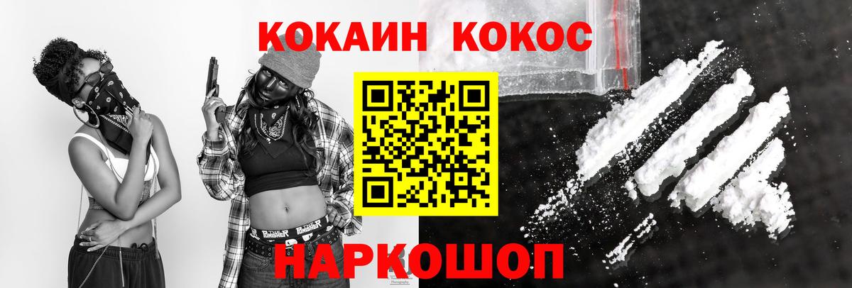 Гусь-Хрустальный  Cocaine Колумбийский  Cocaine 99%  Вход с VPN 