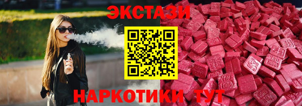 ЭКСТАЗИ 99% Гусь-Хрустальный