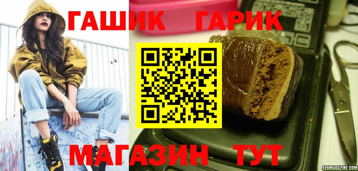 Гусь-Хрустальный  ГАШИШ VHQ  Вход с VPN  Гашиш Premium 