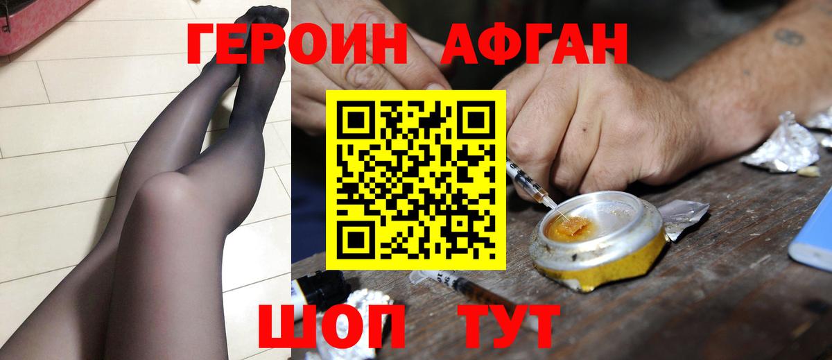 ГЕРОИН VHQ  Вход с VPN  Гусь-Хрустальный 