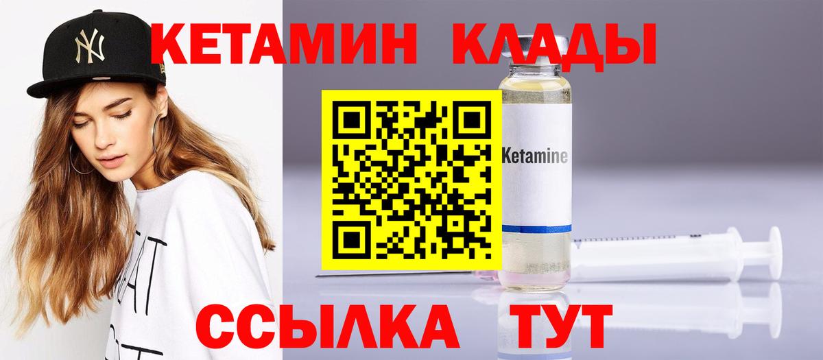 Гусь-Хрустальный  mega зеркало  Кетамин VHQ  Вход с VPN  Кетамин VHQ 