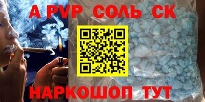 apvp Краснознаменск