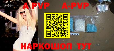 apvp Краснознаменск