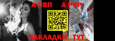 apvp Краснознаменск