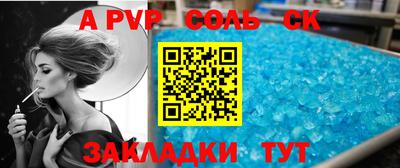apvp Краснознаменск