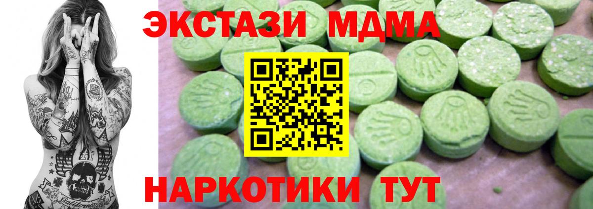 MDMA crystal  МДМА crystal  МДМА  Вход с VPN  Гусь-Хрустальный 