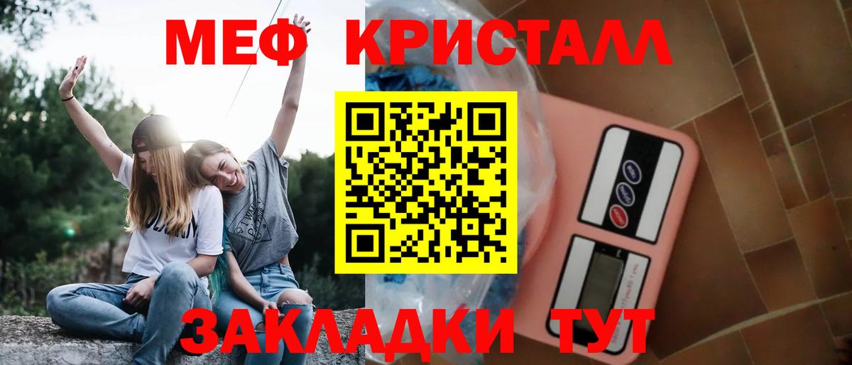 Мефедрон кристаллы  Вход с VPN  Гусь-Хрустальный  Мефедрон мука 