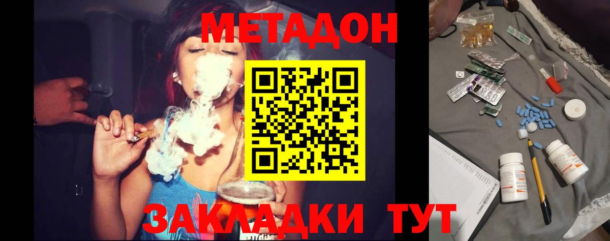 Метадон кристалл  ссылка на мегу как войти  Гусь-Хрустальный  Вход с VPN 