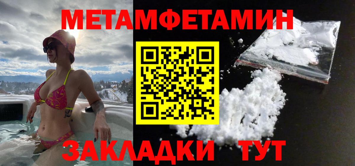 Гусь-Хрустальный  МЕТАМФЕТАМИН Methamphetamine  Вход с VPN 