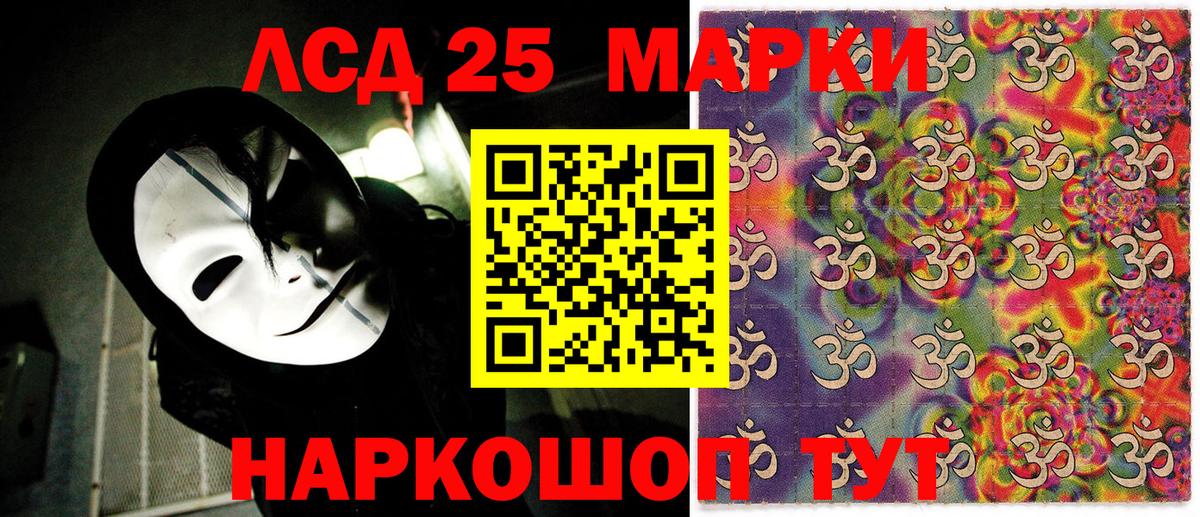 Марки 25I-NBOMe 1500мкг  Вход с VPN  Марки 25I-NBOMe  Гусь-Хрустальный 