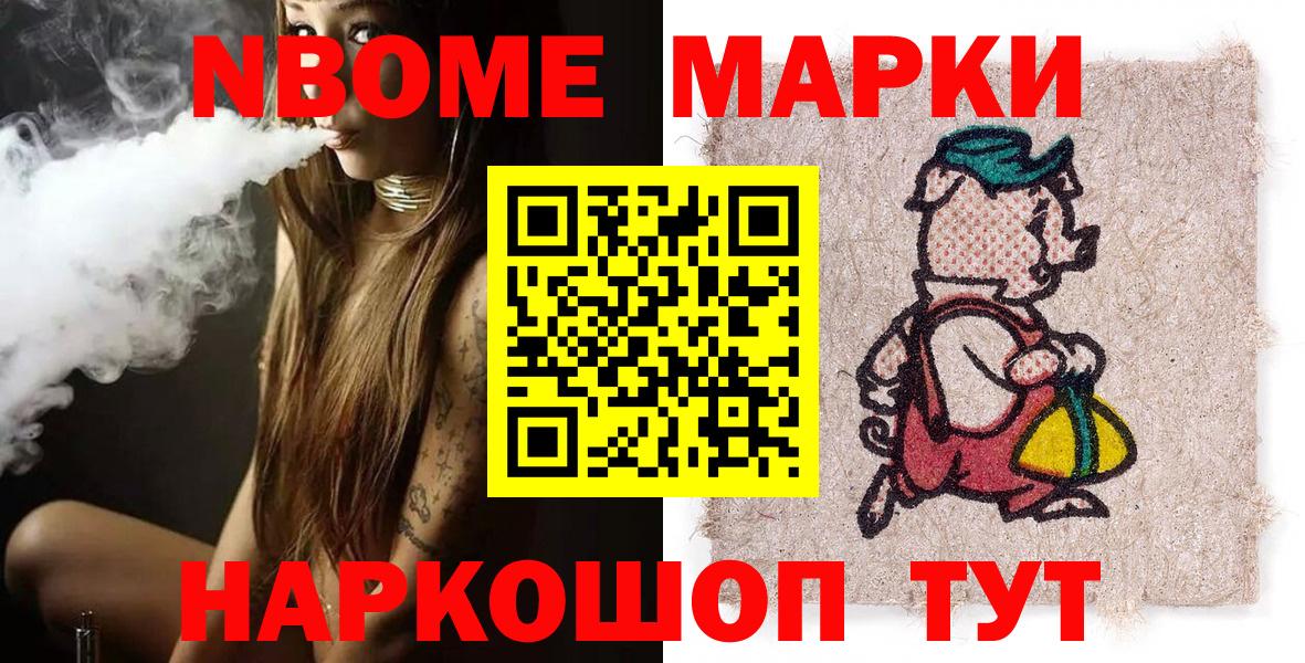 Наркотические марки 1,5мг Гусь-Хрустальный