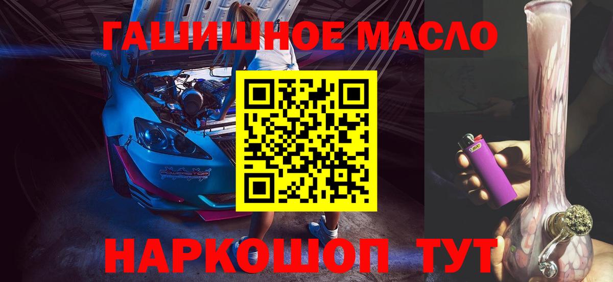 Гусь-Хрустальный  Дистиллят ТГК THC oil  Вход с VPN  ТГК Wax 