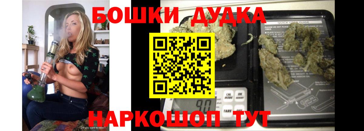 Бошки Шишки индика  Бошки марихуана VHQ  Вход с VPN  Гусь-Хрустальный  Бошки Шишки гибрид  Канабис план 